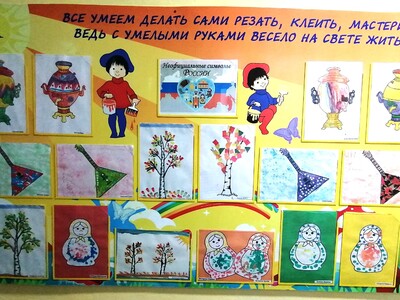 Выставка "Нетрадиционные символы России" к Дню народного единства