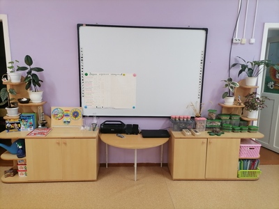 Центр природы